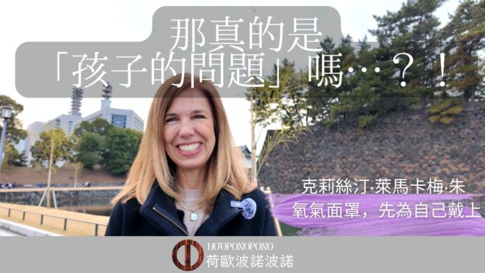 Smiling woman outdoors with a large Chinese caption asking 'Is that really the child’s problem?' and a logo bar at the bottom.
