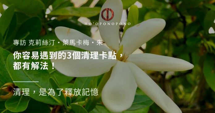 你容易遇到的3個清理卡點，都有解法！