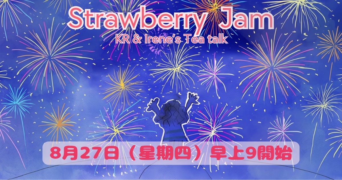 Poster for Strawberry Jam: KR & Irene's Tea Talk, showing a silhouetted child with arms raised against a fireworks-filled night sky and the date August 27 (Thursday) 9 AM