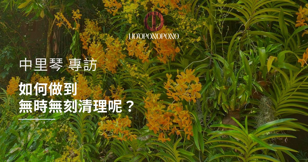 Lush green garden with orange orchids and white Chinese headline text overlaid, plus a small logo above.