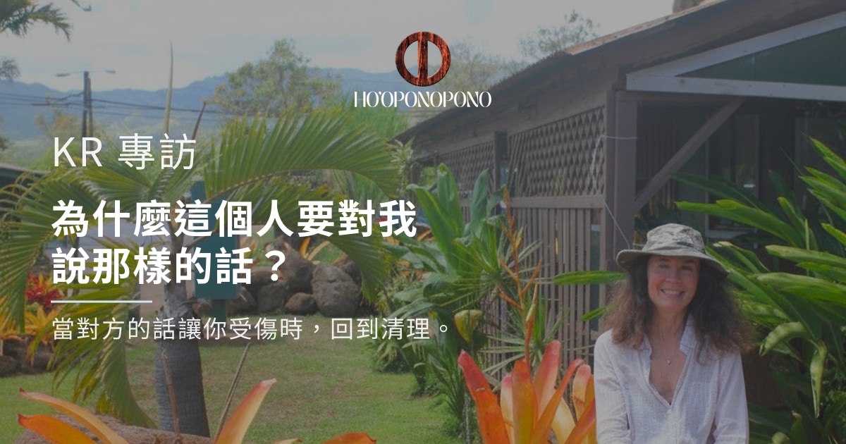 為什麼這個人要對我說那樣的話？